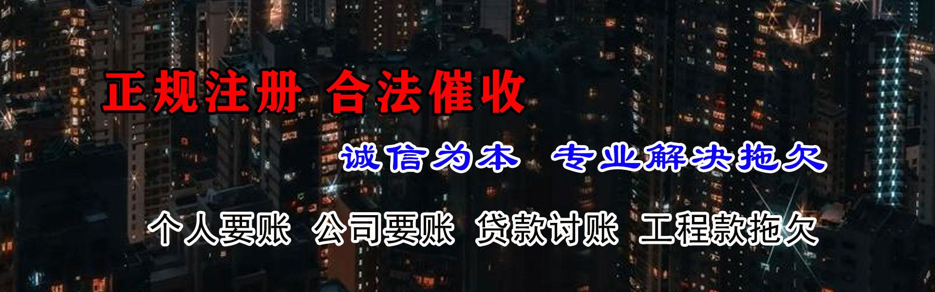 武昌清债公司
