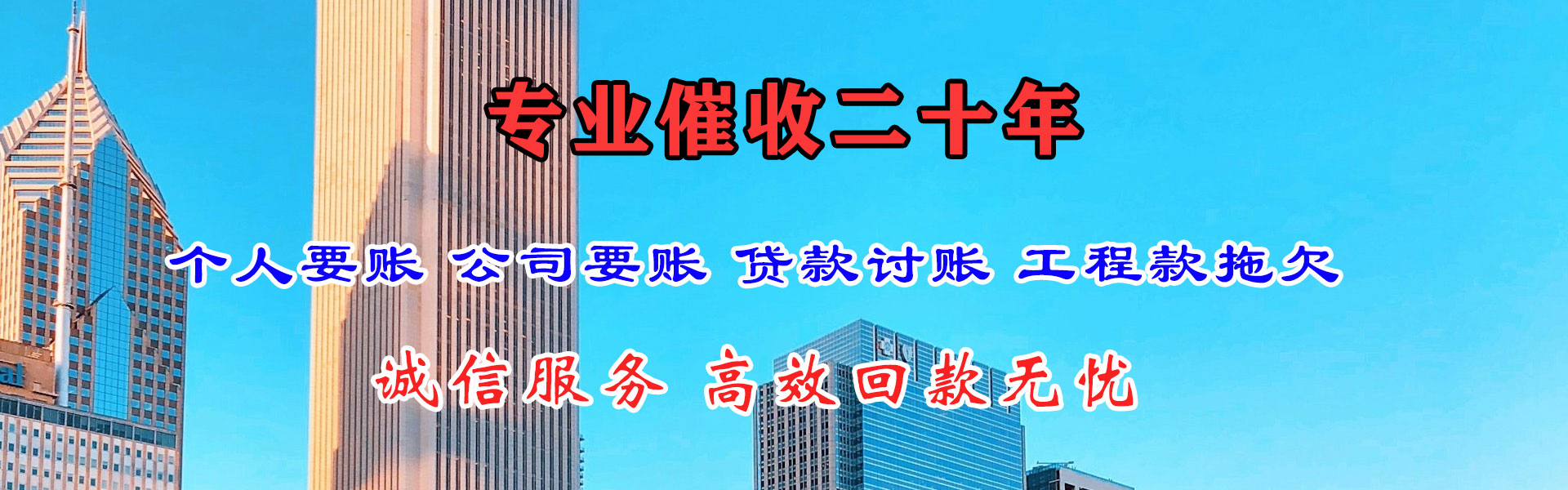 武昌清债公司
